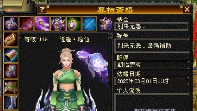 天龙怀旧服：路边的门派时装“小号”不要打，他们可能是7级号！