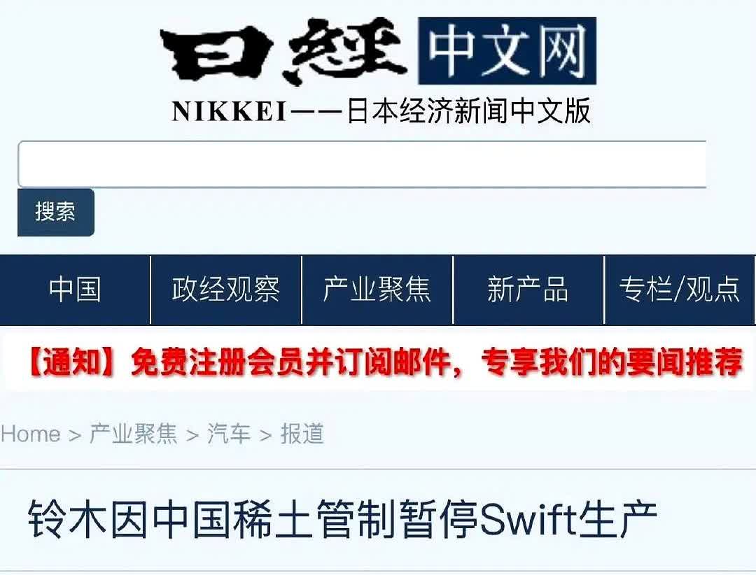 中美贸易竞争，第一个倒下的却是日本！

日本铃木汽车公司宣布因中国稀土管制，
