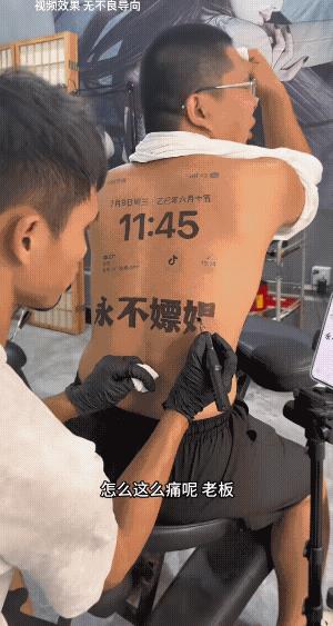 这个无聊低级的视频却让我忍不住笑出声来！好久没有笑过了，这是告诫纹身这个行业很危
