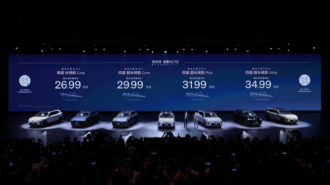 26.99万元起！沃尔沃XC70，开启豪华超混新征程