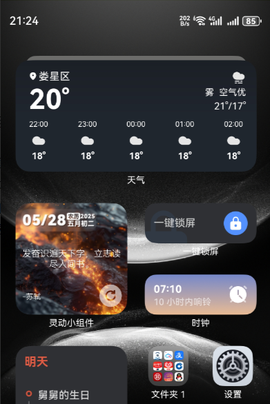 华为nova 14urtra入手几天了，说说使用感受。优点：1.用起来丝滑，不是