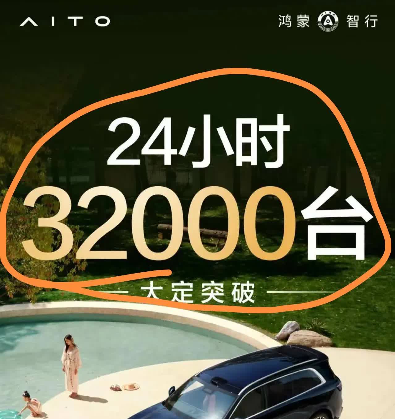 问界太惨了！

随着M8、M9的开售，问界又要欠一屁股的车了！

最惨的