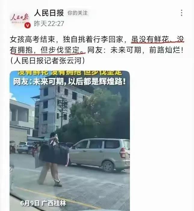 别说了，都是无奈，真的没有办法！我高中时情况和她差不多，不坚定、稳健又能怎么样，
