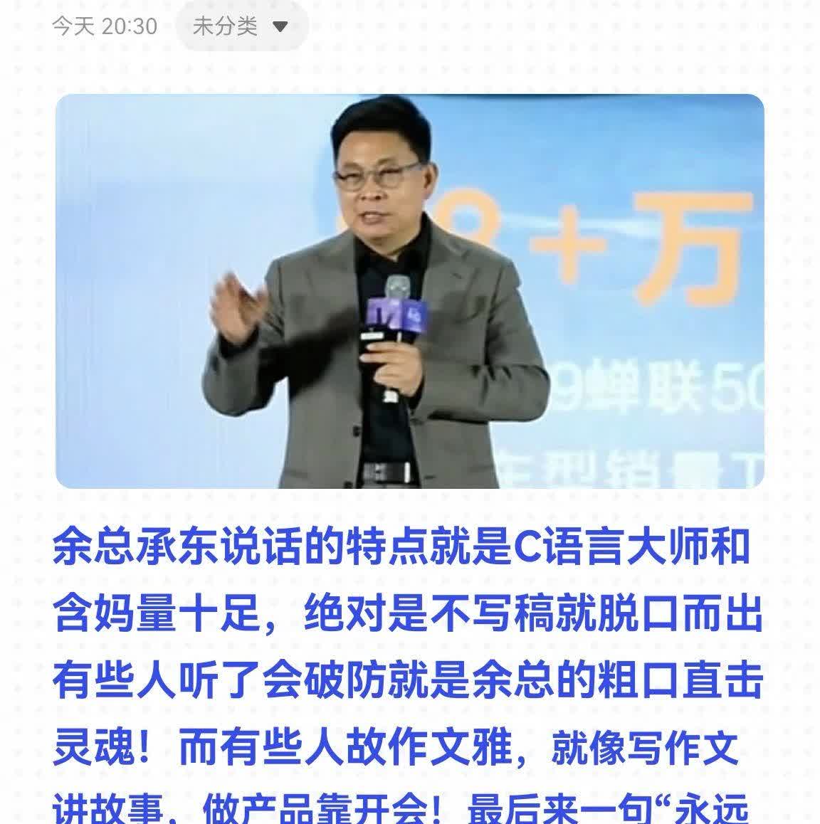 网上又因嘴哥几句话而隔空吵架，属实热闹！余总应该是非常生气才会不顾助理的提示，直