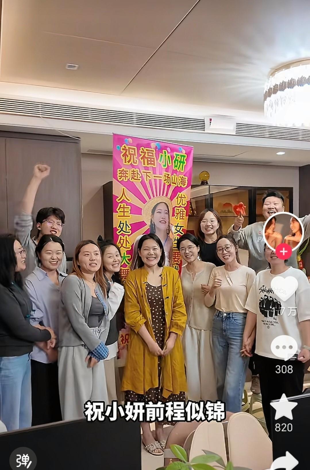 小妍离职了，那么…有一天，小妍会后悔吗？还会回来吗？
  琳姐就是人脉广，送了小