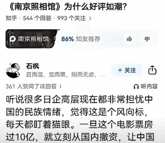 你听说了吗？
有人要让中国经济回到晚清水平！
就因为《南京照相馆》好评如潮，票房