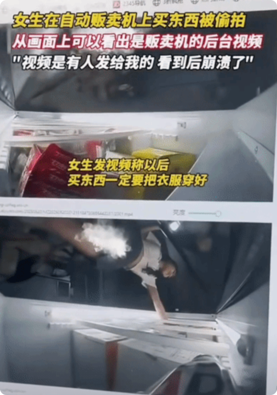 “太无法无天了！”山东一个女子，在街边售卖机买了一瓶饮料，刚回到家就收到一段视频