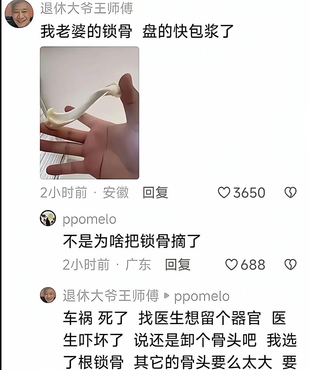 锁骨如玉，情深似海。
看得出来大哥对嫂子用情至深啊！[赞]