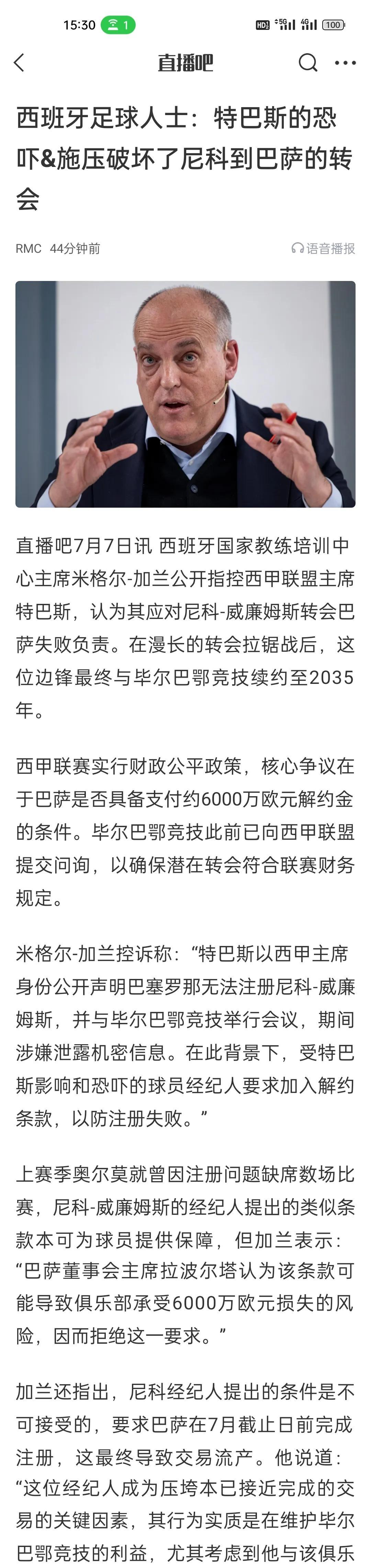 西班牙足球人士：特巴斯的恐吓&施压破坏了尼科到巴萨的转会。
没有金刚钻就别拦瓷器