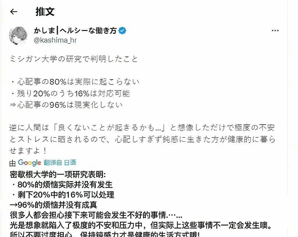 不要为未发生的事焦虑