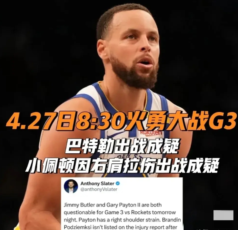 勇士已无退路，必须赢下比赛，哪怕第四场会输，第三场也绝不能输，回到主场的第一场比