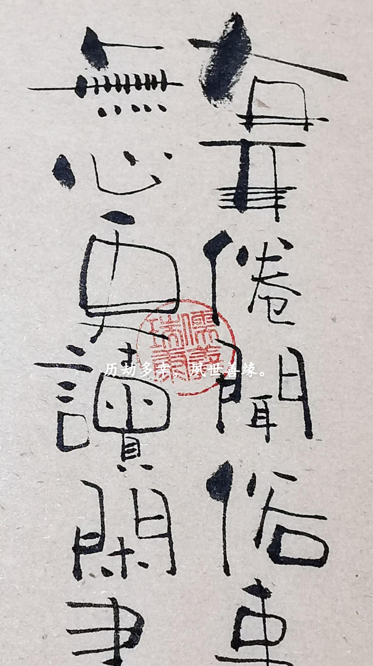 5月22日。辛巳月辛卯日。松柏木。
四月廿五。星期四。
小滿 初候 苦菜秀。開日