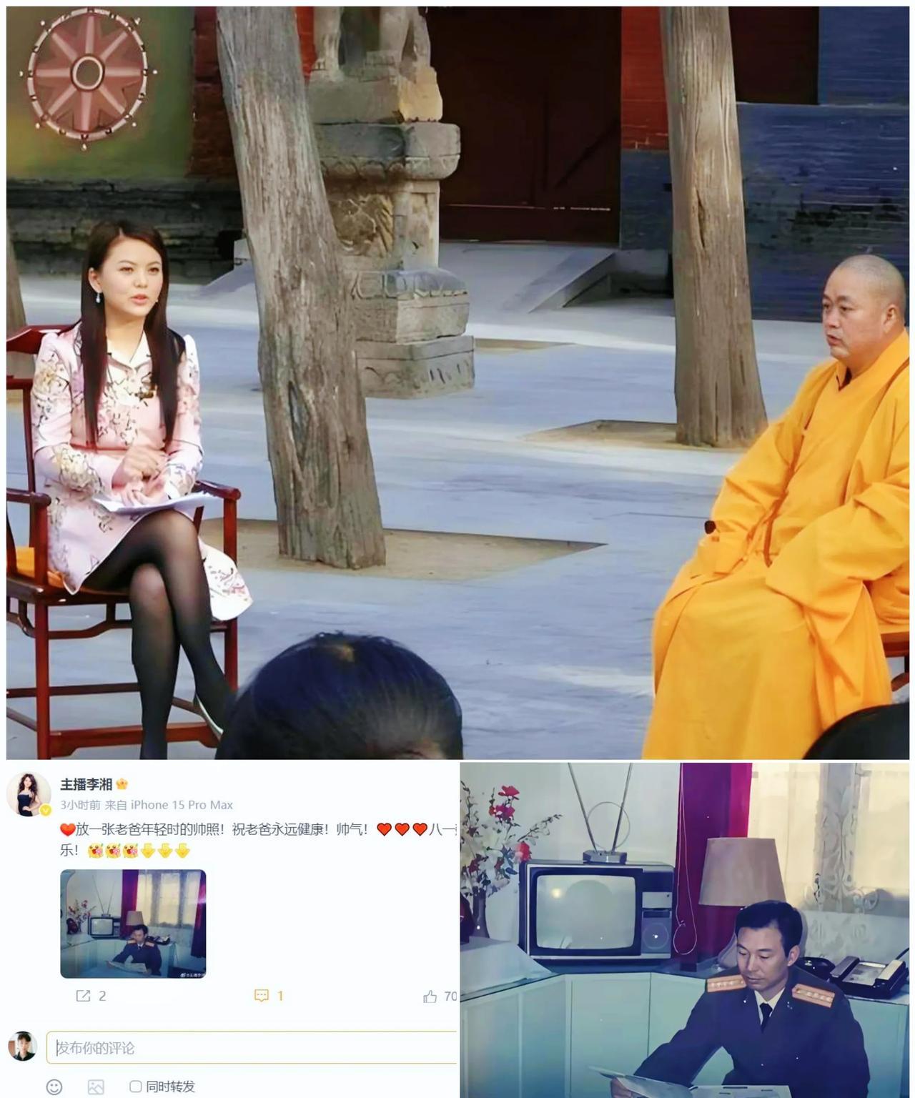 澄清非议只服“湘姐”，晒图自己“根正苗红”出身不凡！
八一建军节，知名主持人兼演