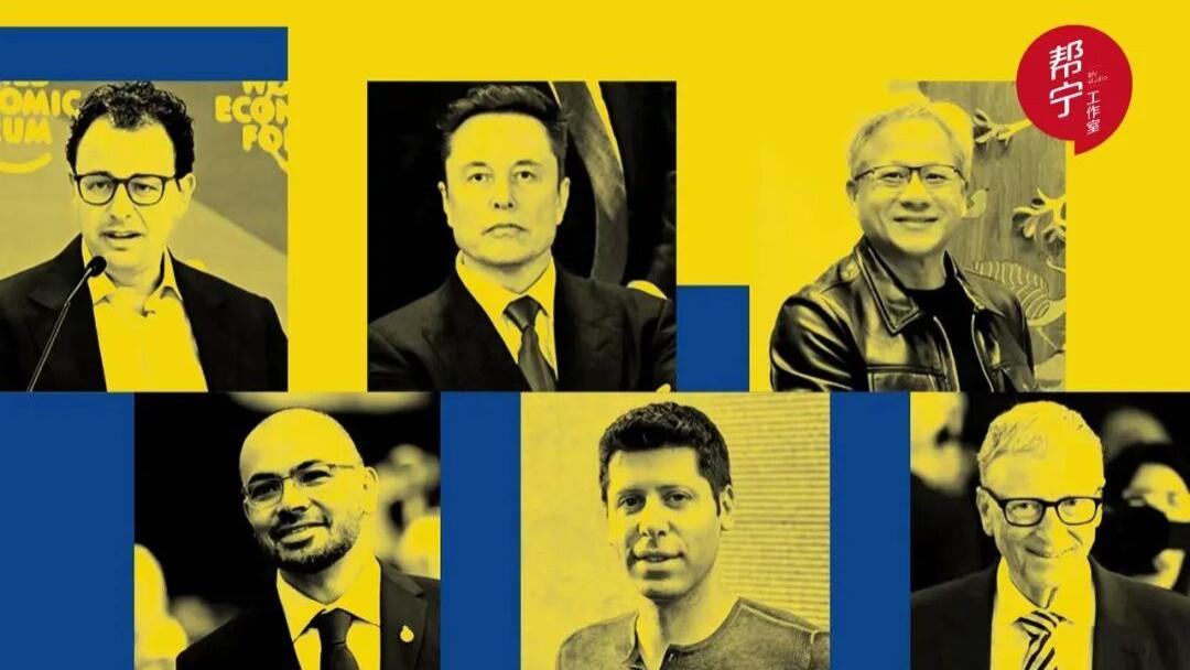 科技大佬话AI未来：手机消失、工作消失、全民富有？