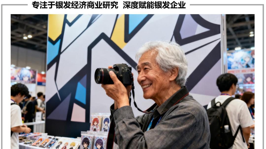 最后的叛逆，银发族闯入二次元