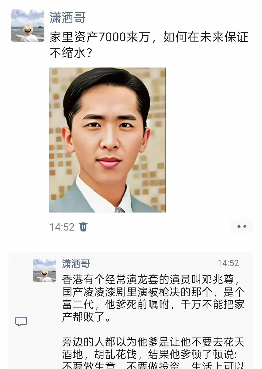 富二代守住家业的另类方式











我的天哪！你敢信？一个富二代，他