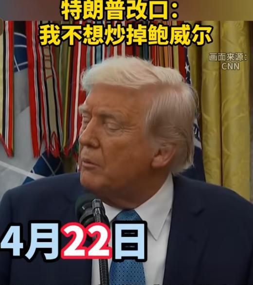 现在是特朗普想要美联储降息，而美联储认为只要我不降息，中国就要爆雷了。中国觉得忍