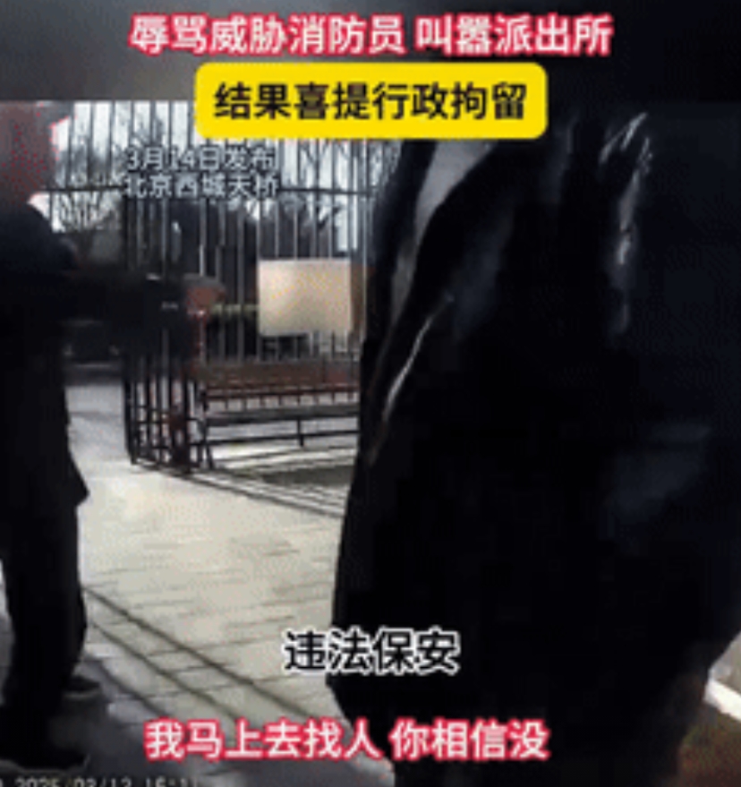 这下不嚣张了！北京，一小区保安喝醉之后竟然谎报火警，消防员到场之后对他进行教育，