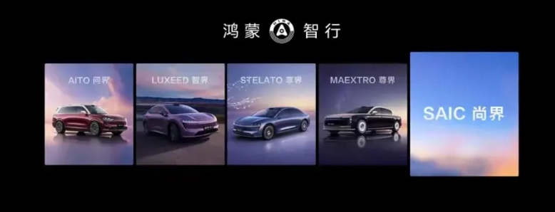 尚界SAIC。
大概率扑街，车肯定不会差，但是扑街的命运基本注定了。不是不看好尚