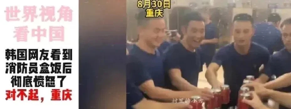 韩国消防员伙食不如中国











难以置信！韩国消防员的伙食竟然比监