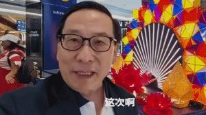 高志凯，现在迪拜，参加海湾国家能源市场论坛，讲得很有趣：以色列轰炸卡塔尔首都的时