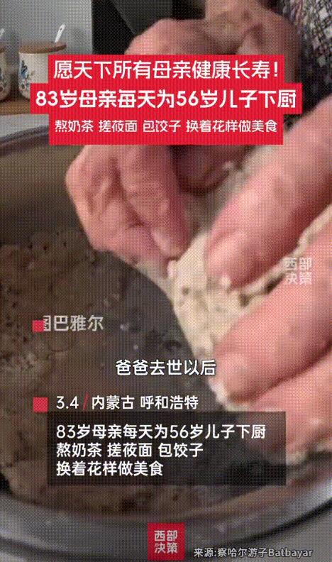 “看哭了！”内蒙古呼和浩特，一位83岁女子在老伴去世后，感到非常孤独和寂寞！为了