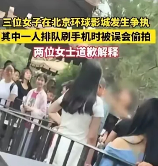 为啥就要给男的性别标签化？男的都龌龊吗？男的就应该被冤枉？

北京环球影视城内，