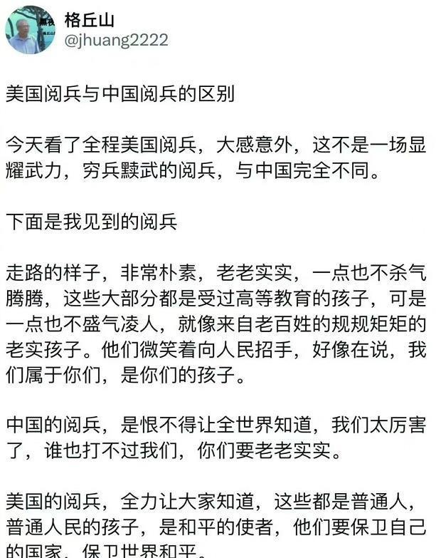 在恨国党/跪族眼里
昨天美国的阅兵
和中国的阅兵的区别
这拼命找角度舔的即视感，