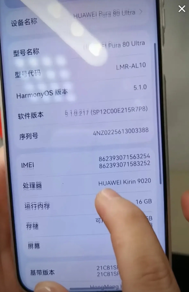华为的手机可以在关于手机里查看cpu了，也就是说公开了，不在隐藏了，也证明华为有
