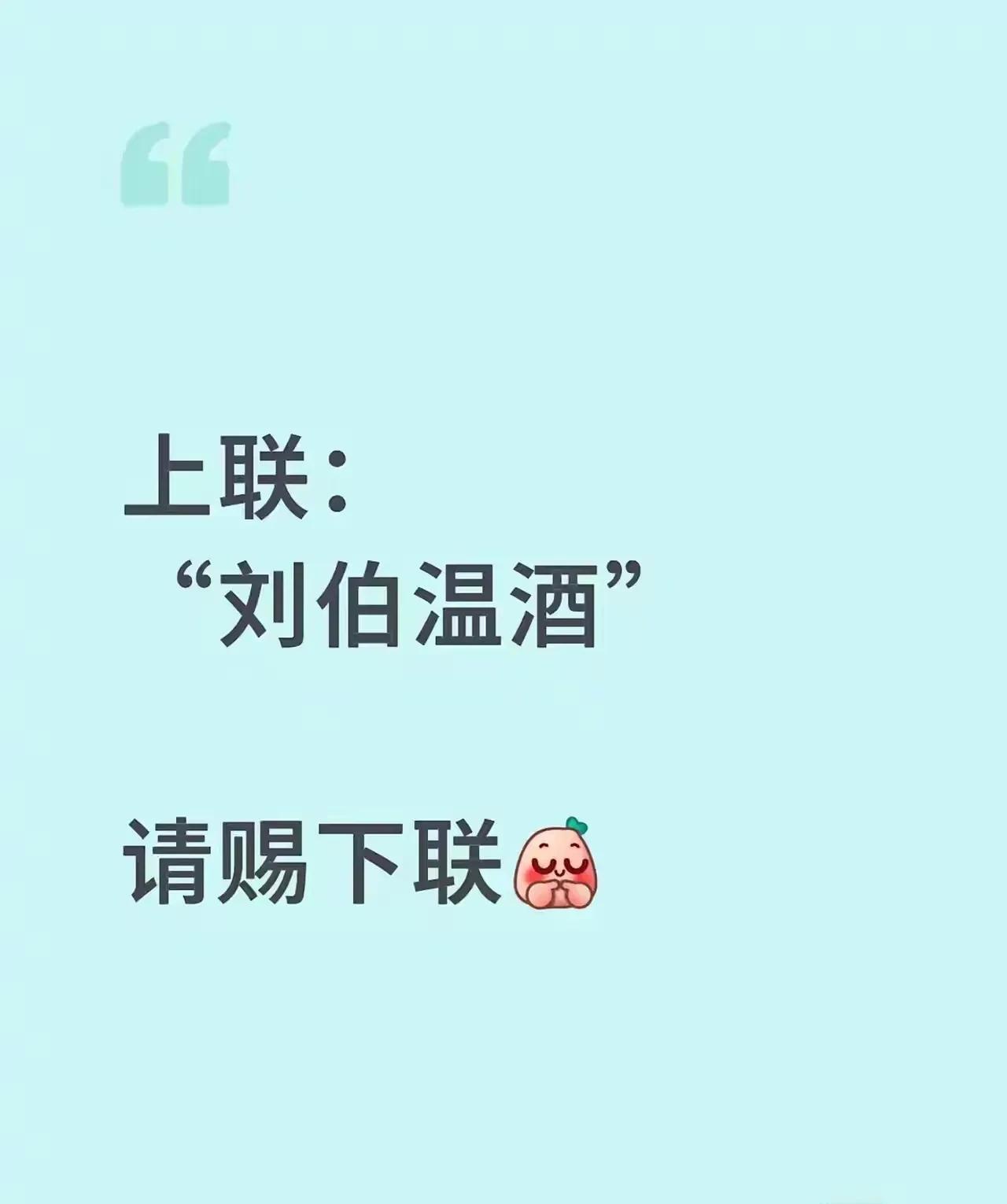下联：许家印钱。
请各位继续对上你的下联。