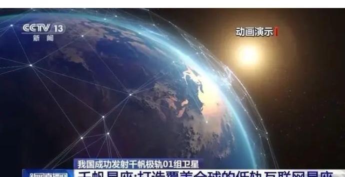 中国航天再亮剑！2.6万颗卫星组网，性能碾压星链20倍！
最近太空有点"挤"。美