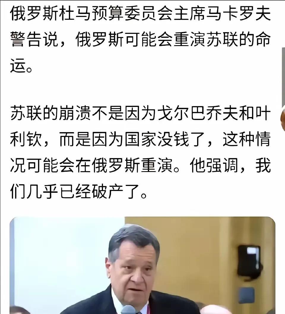 谁来帮助俄罗斯一把？俄罗斯经济预算委员会主席马卡罗夫已经明确告诉大家，整个俄罗斯