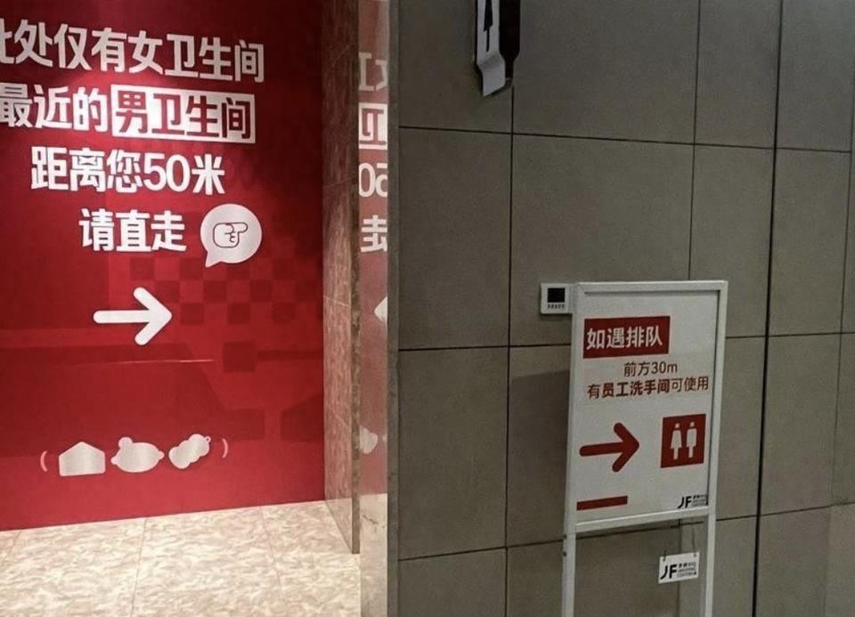 为了缓解女厕所糟糕的排队体验，将部分的男厕所改为女厕所！最近南京的一家商场，因为
