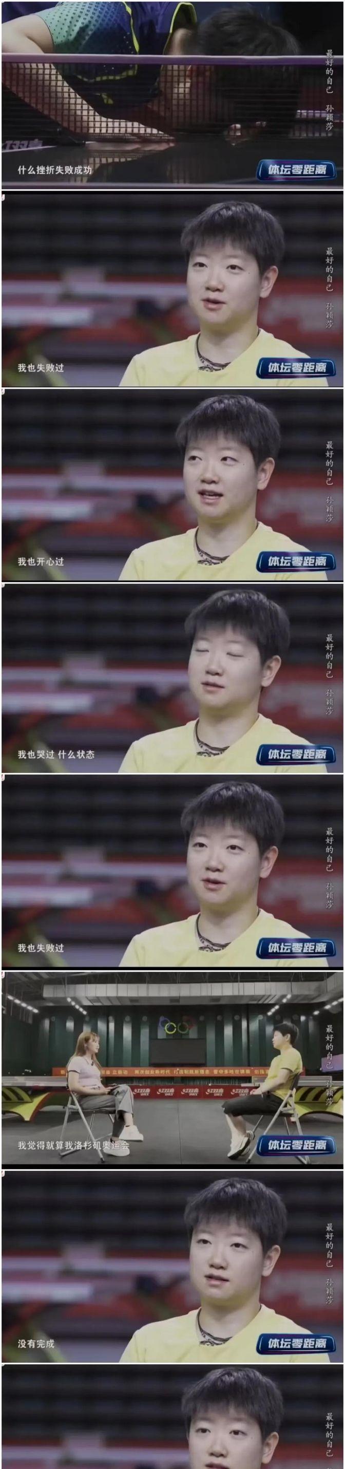 莎莎说，就算洛杉矶没圆梦，她也还是那个拼过哭过的孙颖莎。别人看她是太阳，闪闪发光