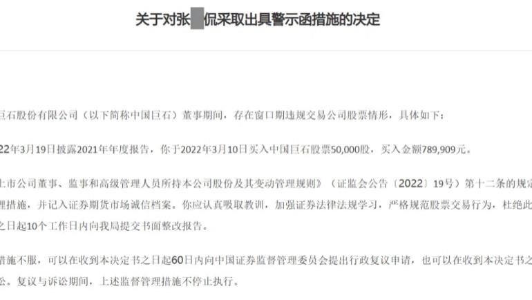 振石股份IPO：两年分红超11亿并募资近40亿引关注，实控人窗口期违规收警示函，超20亿关联采购受问
