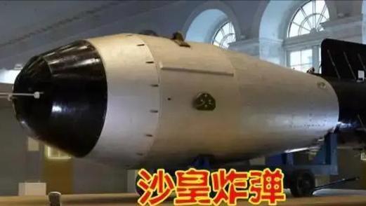 苏联「核弹之王」一枚威力超广岛原子弹3333倍，相当于二战炸弹总量10倍