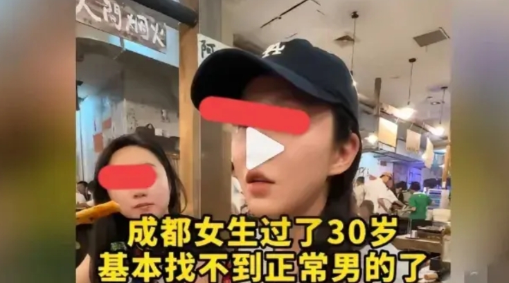 女人如果超过三十岁还没嫁人，选择权基本丧失。
有人说女人超过三十岁没嫁人，选择主