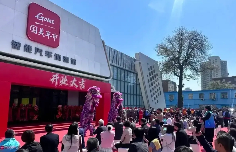 国美开始进军汽车销售行业。
现在还搞不清它的商业模式是怎么回事，但是个人预感不妙