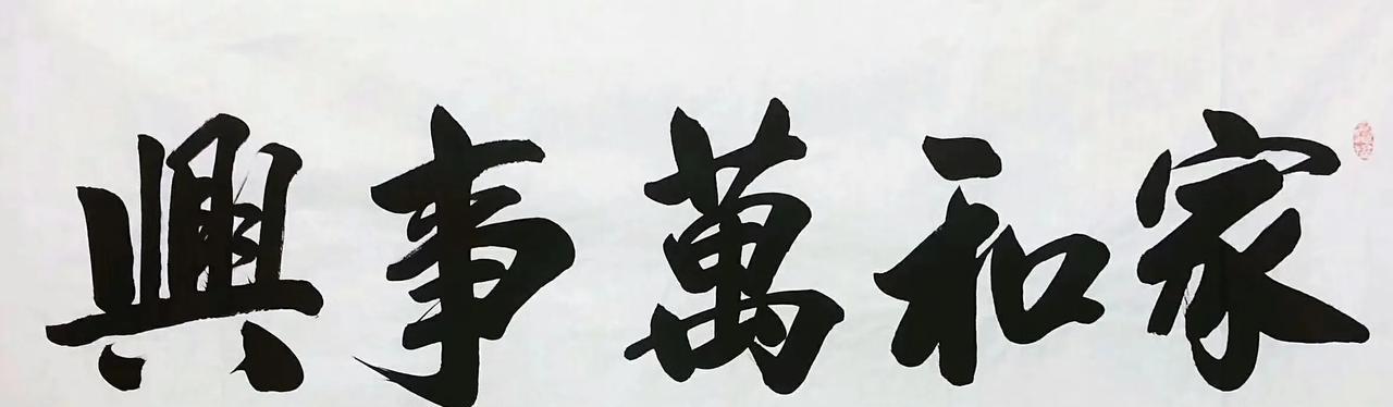 一座房子，不在大小；有了人住，才有了温度；又有了女主人，也就有了温柔以待和温暖可