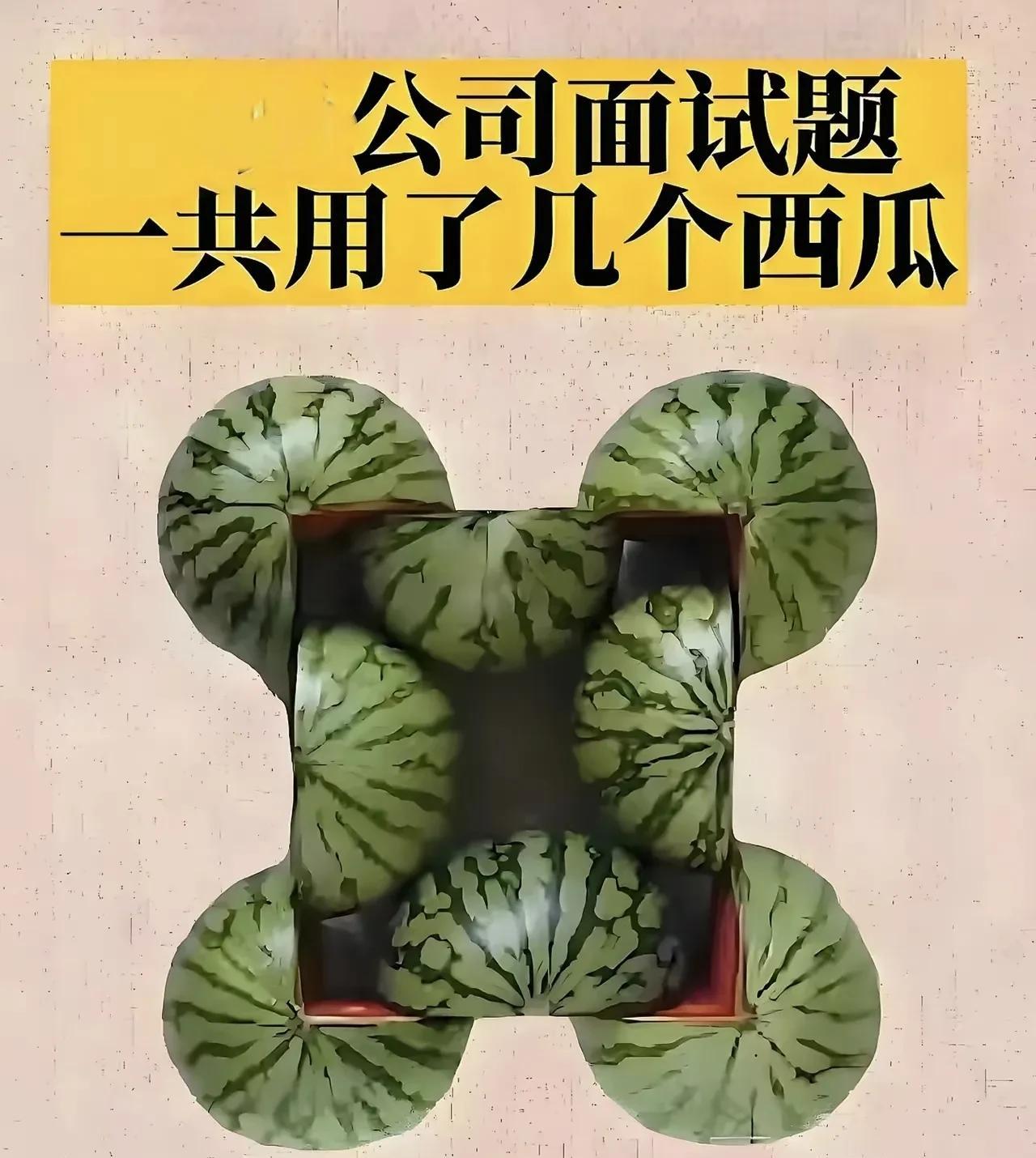 我感觉应该是4个半吧？[捂脸]