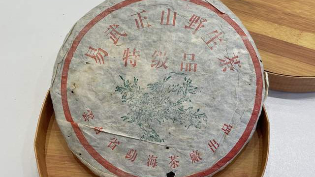 99绿大树紫红票行情较稳，野生易武风格，值得品鉴