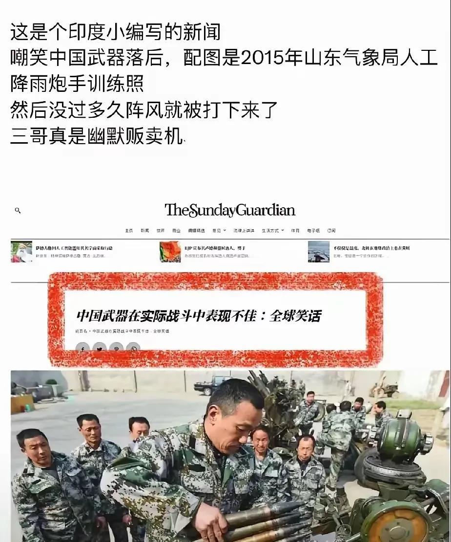 印度媒体用中国气象局人工降雨的炮手训练照，来证明我们的武器落后，嘲笑我们的武器在