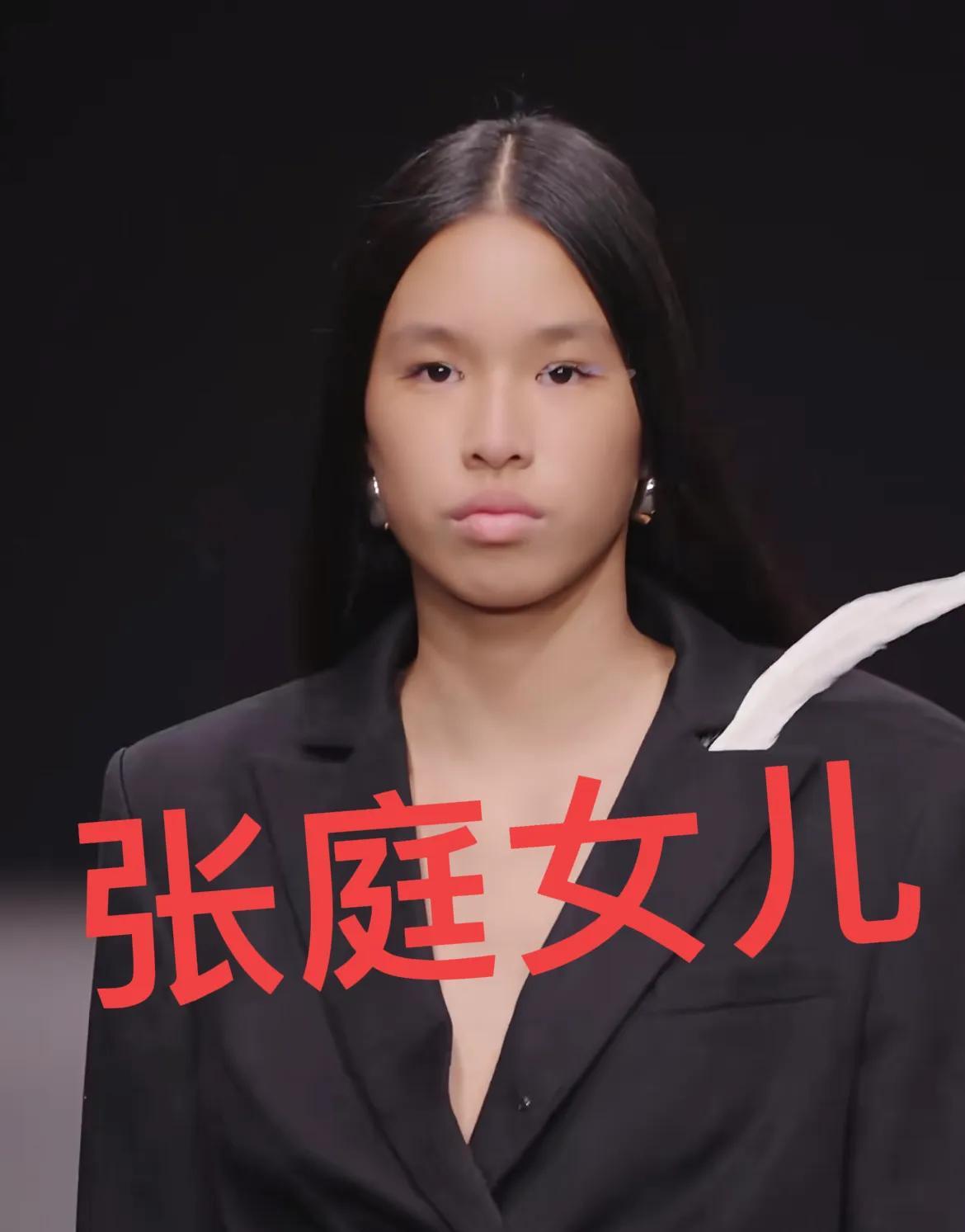 张庭的女儿，不是专业模特吧？
不知道你们发现没，她的腿型有点O型，而且腿不是特别