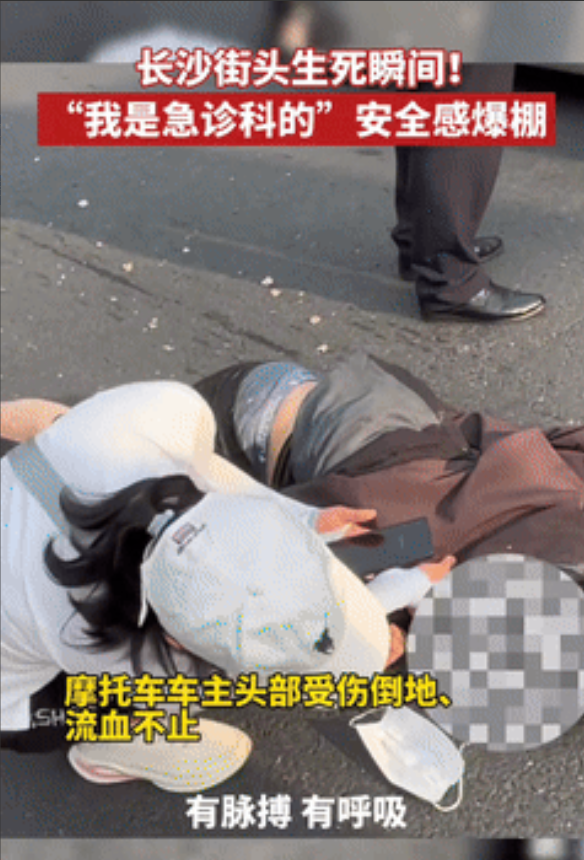“看哭了！”长沙，男子出车祸重伤倒地，头上流血不止！不料，陌生女子的一句话，却让