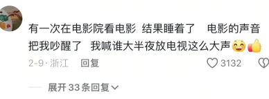 我喊谁大半夜放电视这么大声