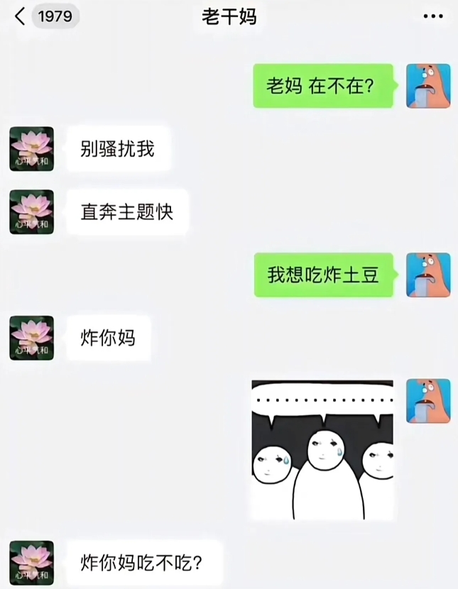 老妈，你是不是打麻将输了？