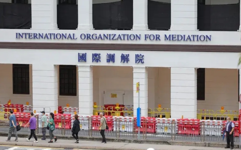 这世界，我来啦。
国际调解院，一个低调的国际调解机构。但是，你把它放在百年未遇之