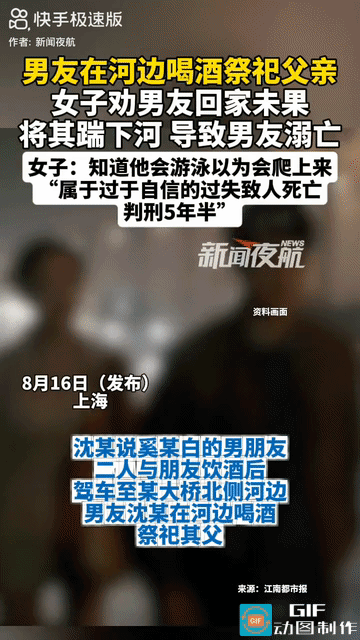 网友无语了:上海，女子陪男友跟朋友聚餐后没有回家，而是来到了一个寂静的溪边，男友