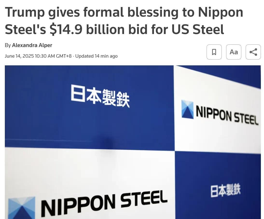 日铁收购美钢，特朗普批准了。利益达到了目标，美国就同意了？美国民主是笑话，反复无