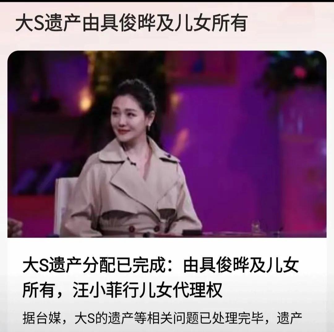大S遗产争夺战突然爆出惊天反转！
台媒最新消息称，原本被疯传的"婚前财产公证""